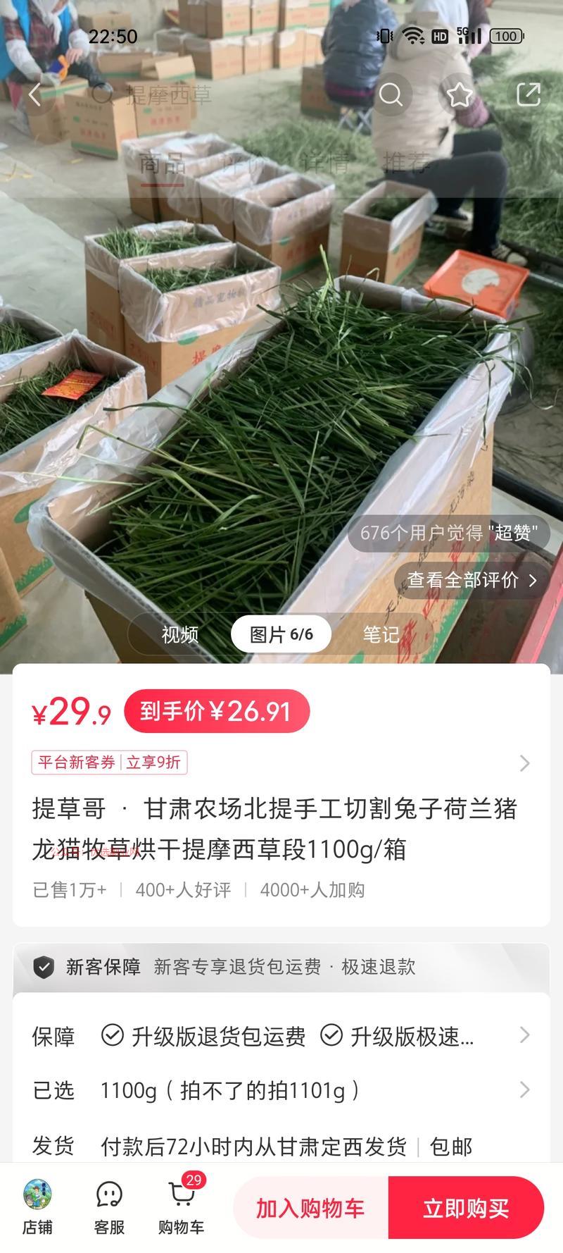 小红书卖宠物牧草粉丝3…#情报-搞钱情报论坛-网创交流-优选副业网